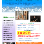 大感謝イベントを開催いたします！