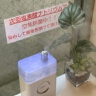 コロナ対策徹底強化中です！